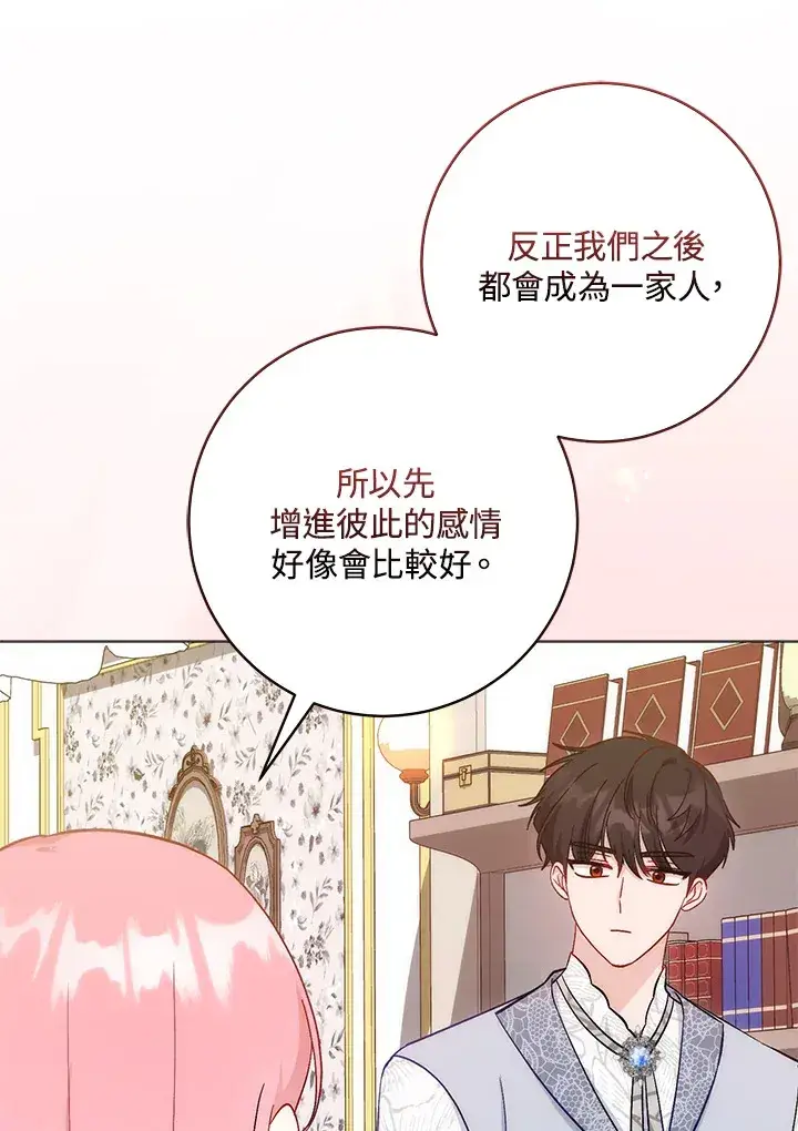 《成为病弱女主角的妹妹》第12话图23