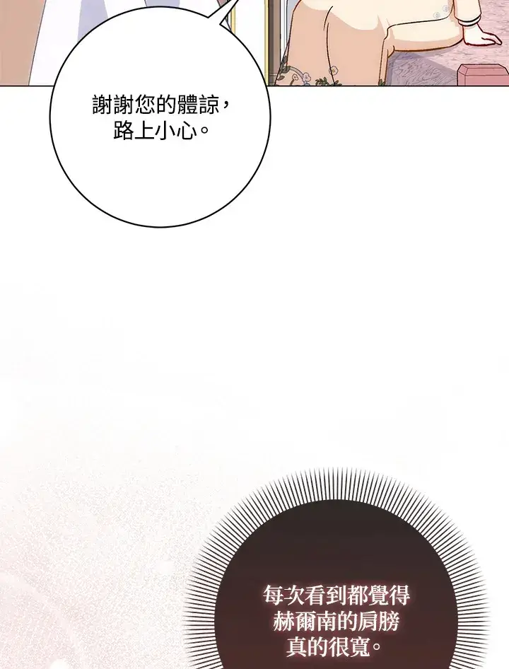 《成为病弱女主角的妹妹》第12话图30