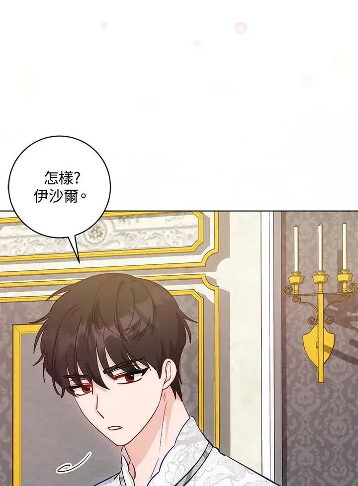 《成为病弱女主角的妹妹》第12话图49