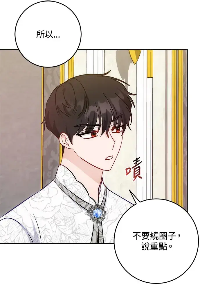 《成为病弱女主角的妹妹》第12话图67