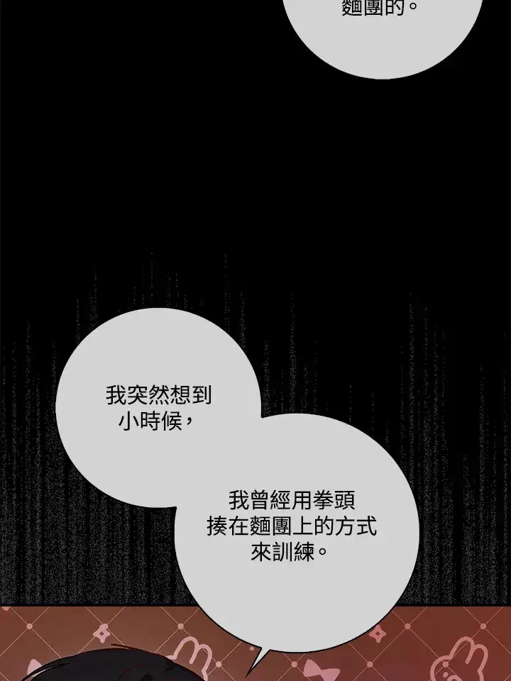 《成为病弱女主角的妹妹》第12话图7