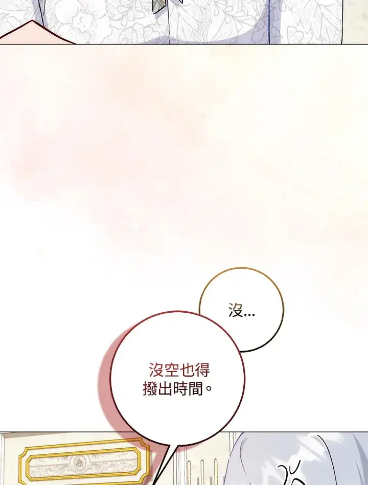 《成为病弱女主角的妹妹》第12话图88