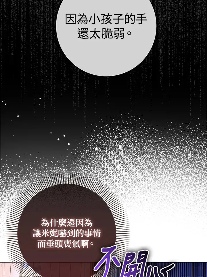 《成为病弱女主角的妹妹》第12话图9