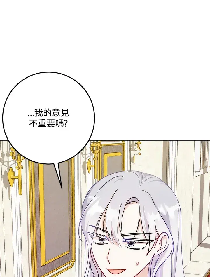 《成为病弱女主角的妹妹》第12话图92