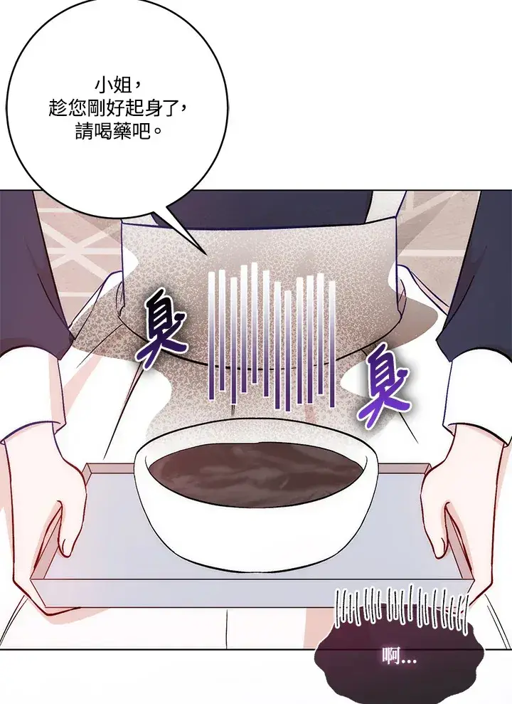 《成为病弱女主角的妹妹》第13话图10