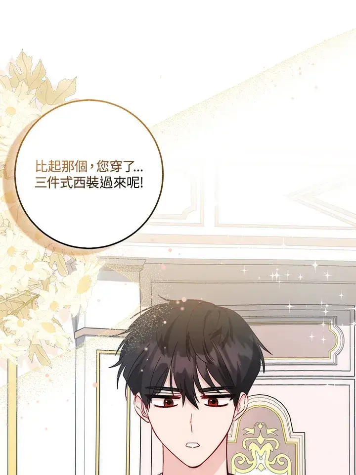 《成为病弱女主角的妹妹》第13话图100