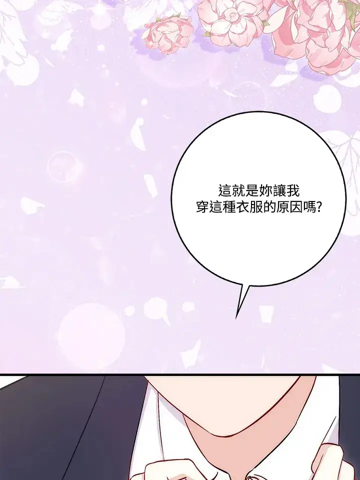 《成为病弱女主角的妹妹》第13话图107
