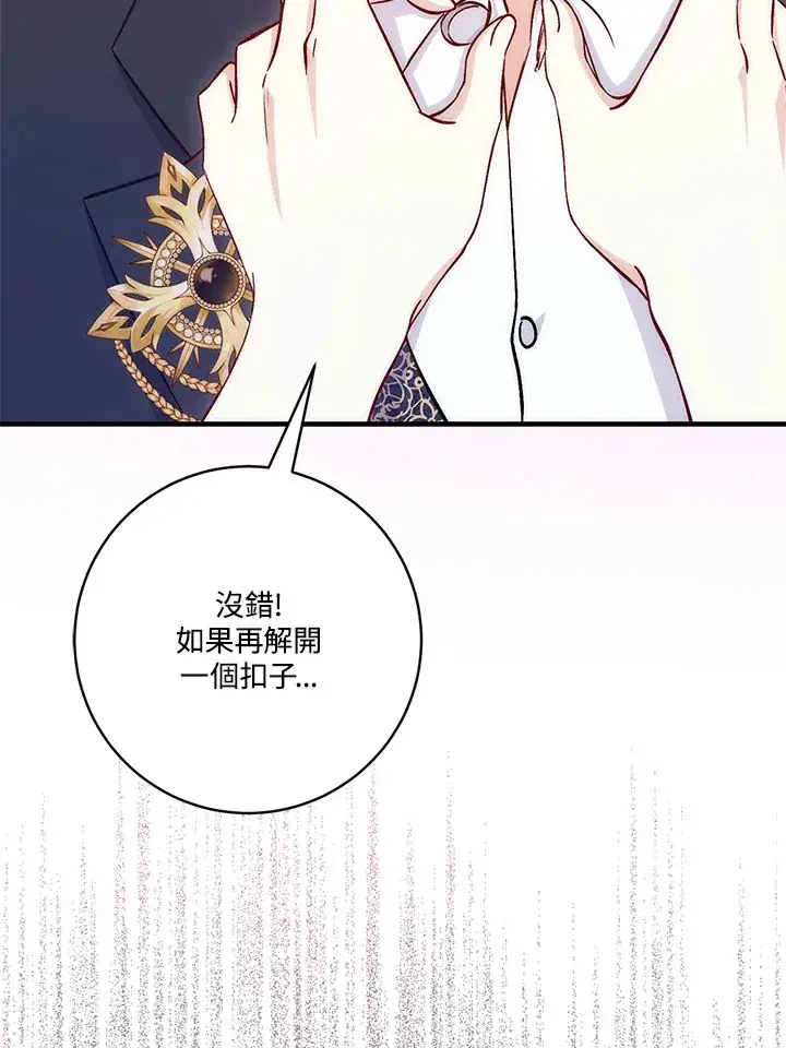《成为病弱女主角的妹妹》第13话图108