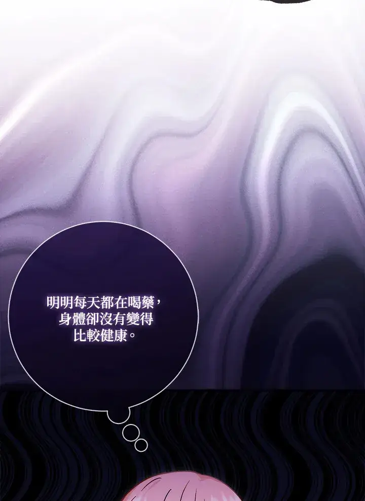 《成为病弱女主角的妹妹》第13话图11