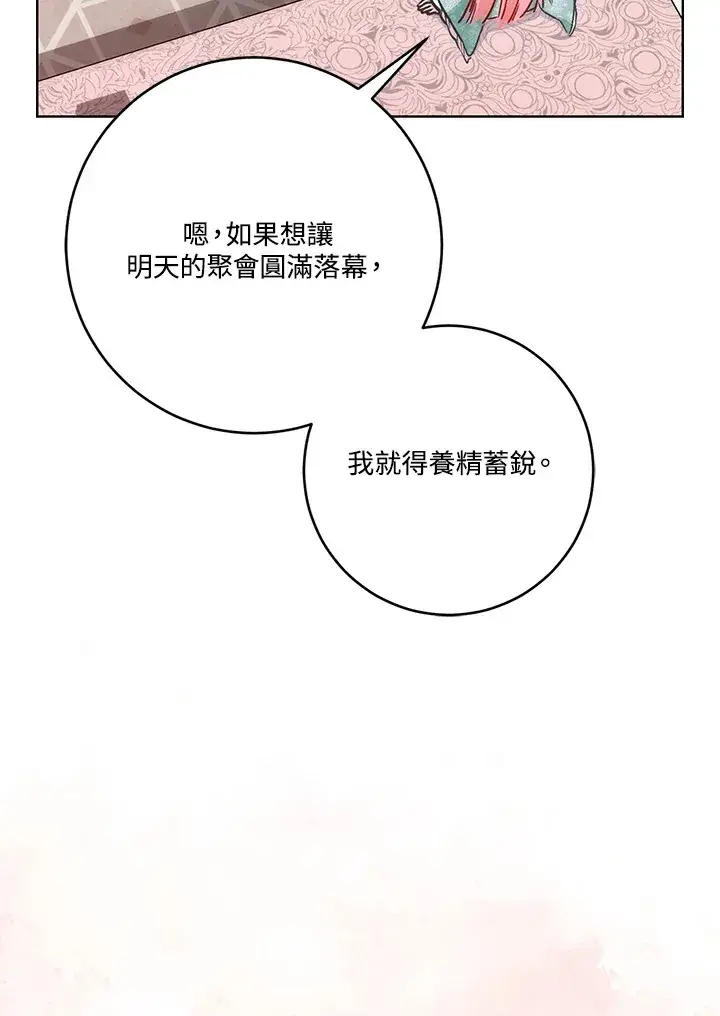《成为病弱女主角的妹妹》第13话图16