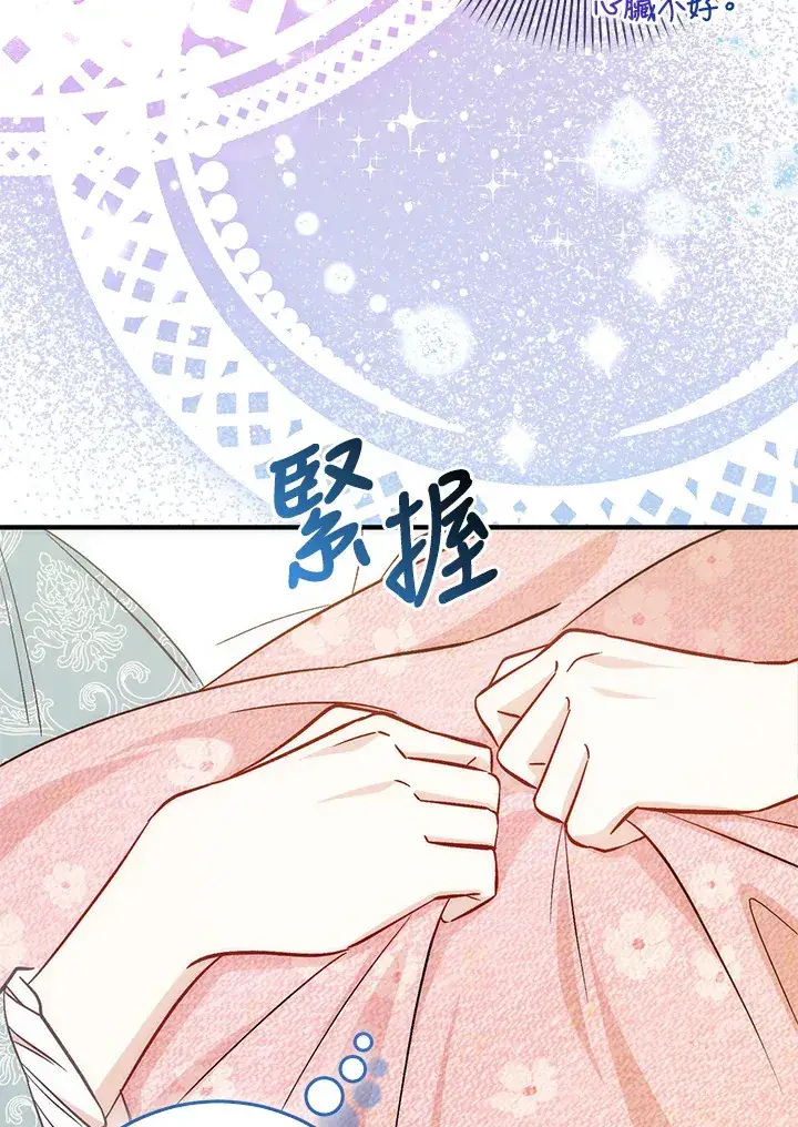 《成为病弱女主角的妹妹》第13话图22