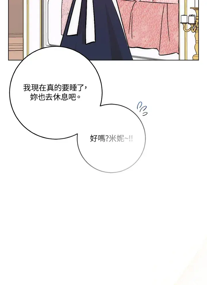 《成为病弱女主角的妹妹》第13话图29