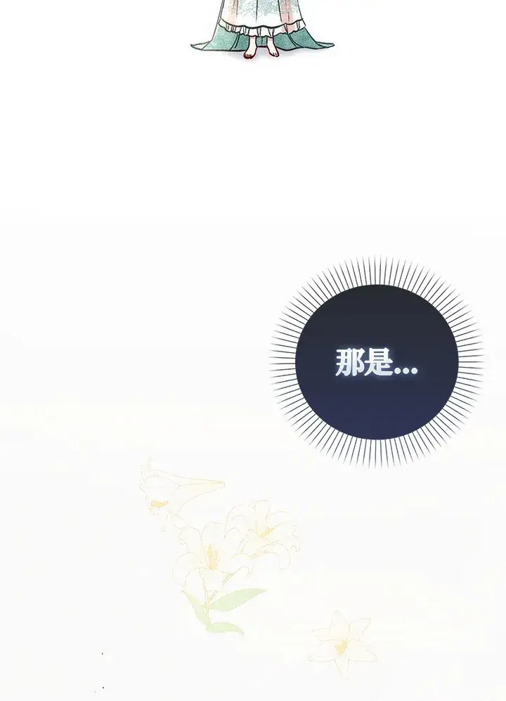 《成为病弱女主角的妹妹》第13话图40