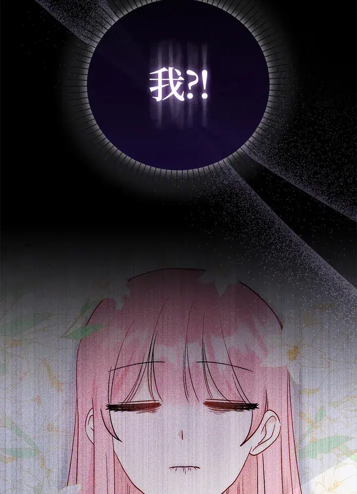 《成为病弱女主角的妹妹》第13话图43