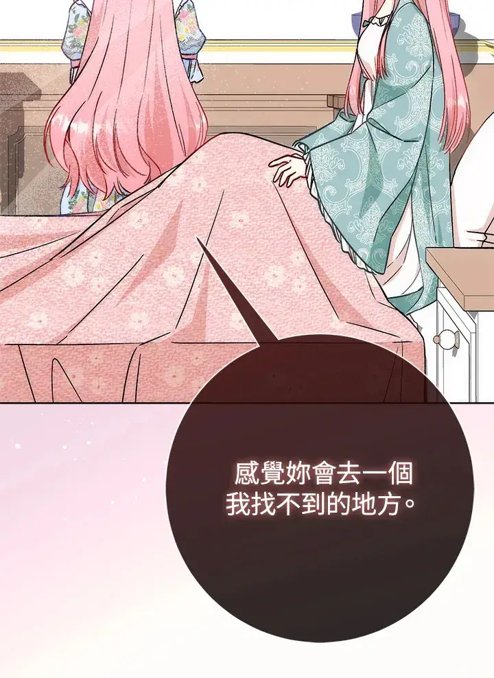 《成为病弱女主角的妹妹》第13话图67