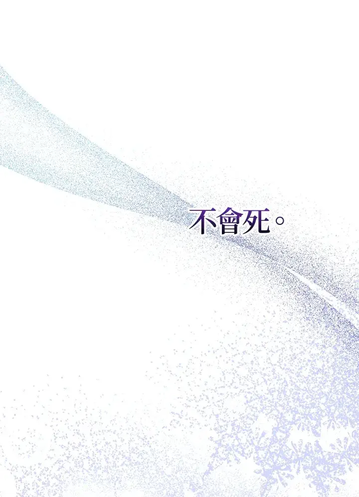《成为病弱女主角的妹妹》第13话图73