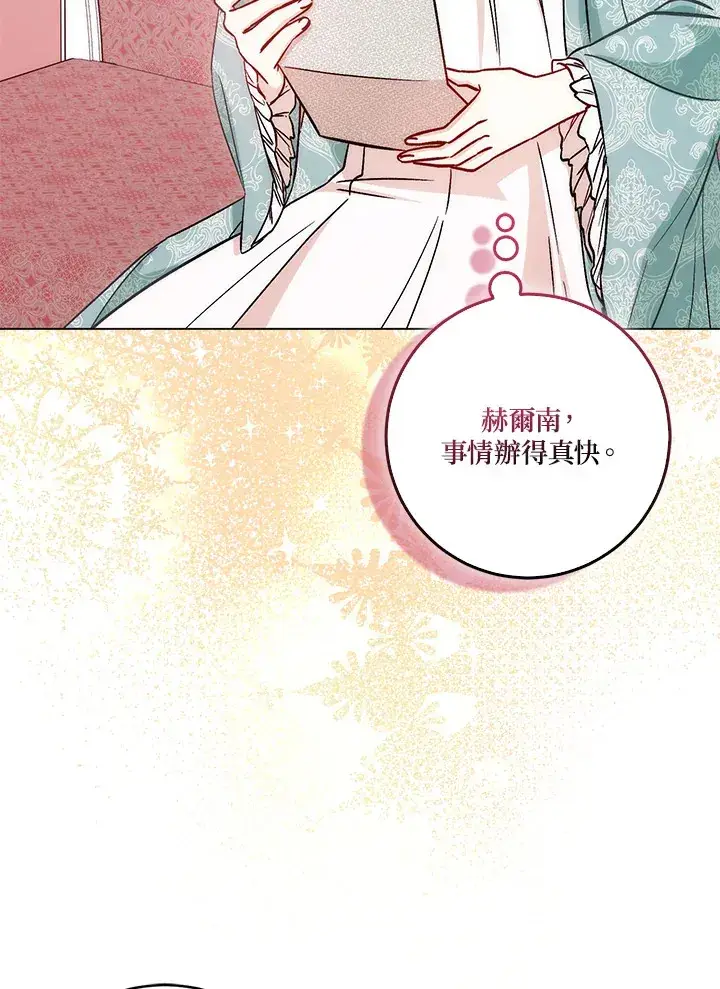 《成为病弱女主角的妹妹》第13话图9