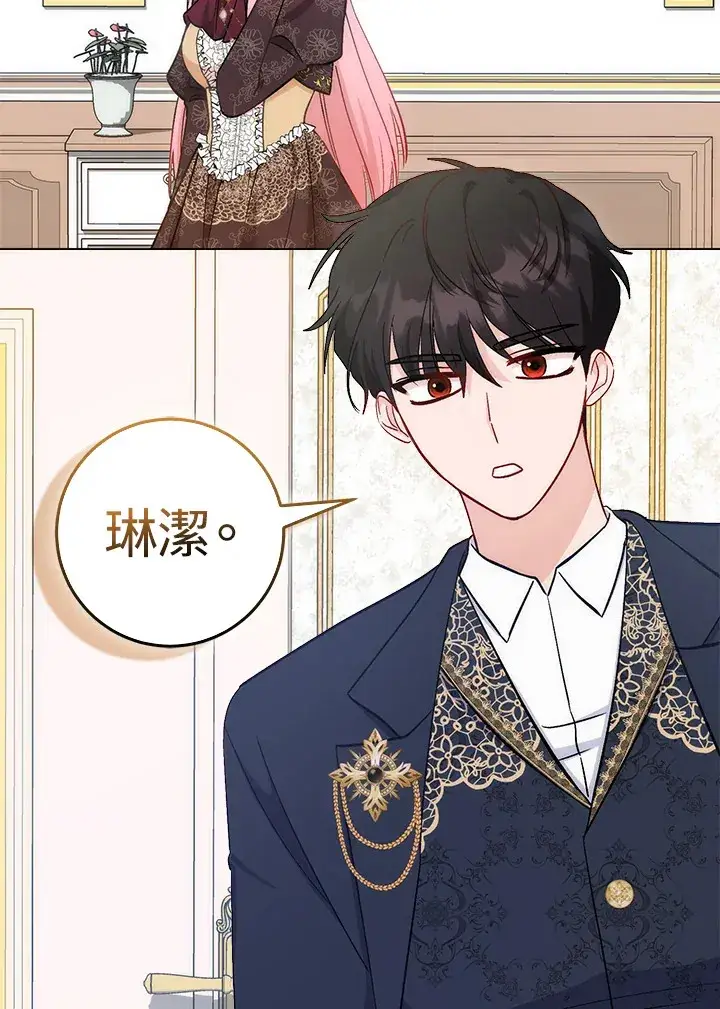 《成为病弱女主角的妹妹》第13话图96