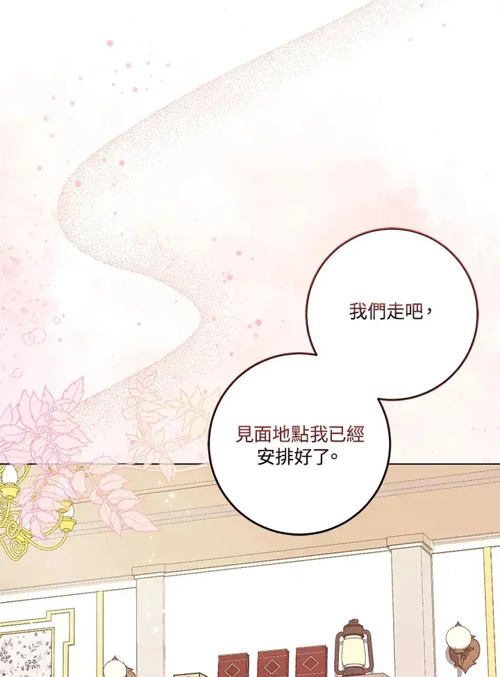 《成为病弱女主角的妹妹》第14话图12