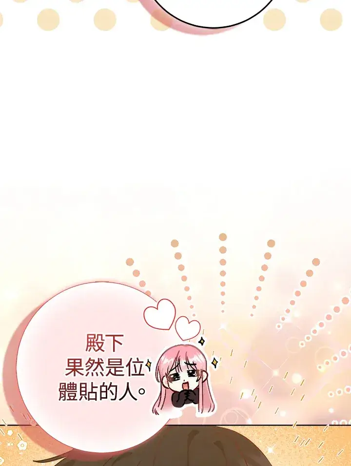 《成为病弱女主角的妹妹》第14话图22