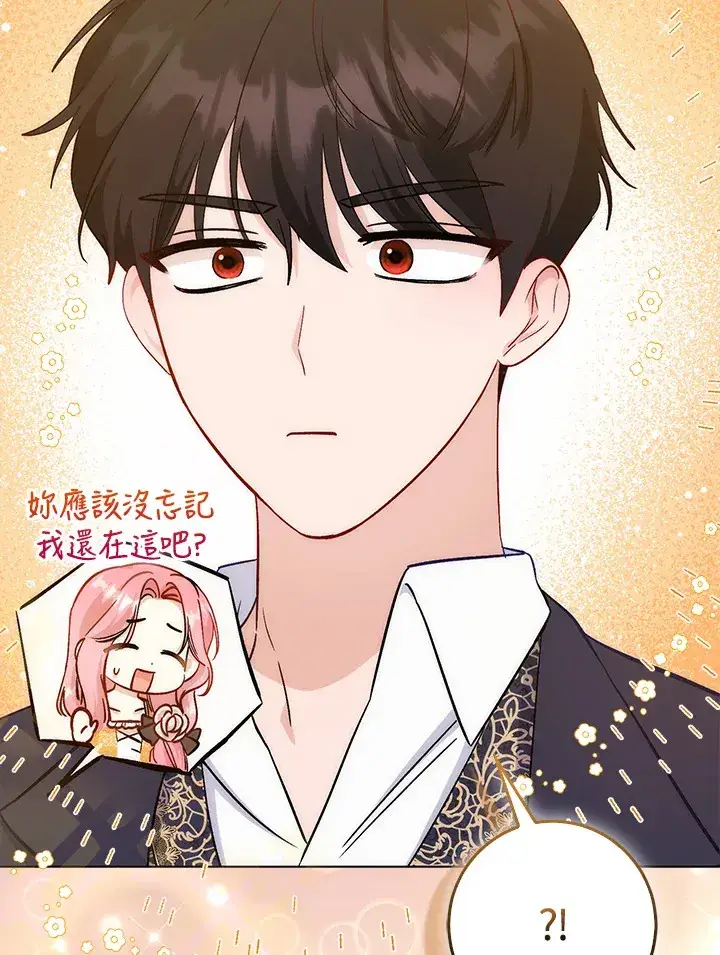 《成为病弱女主角的妹妹》第14话图23