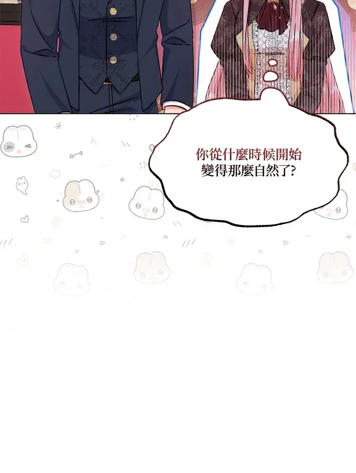 《成为病弱女主角的妹妹》第14话图28
