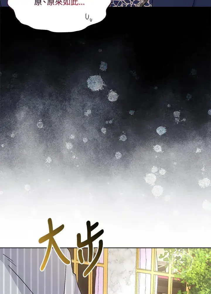 《成为病弱女主角的妹妹》第14话图32
