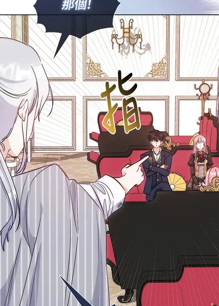 《成为病弱女主角的妹妹》第14话图36