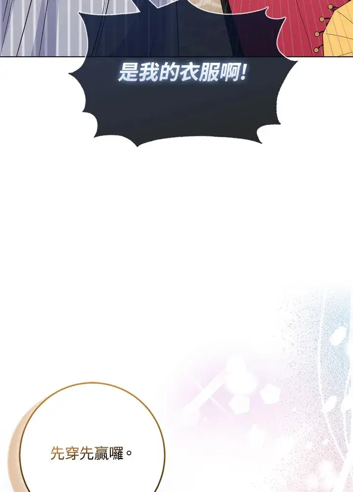 《成为病弱女主角的妹妹》第14话图37
