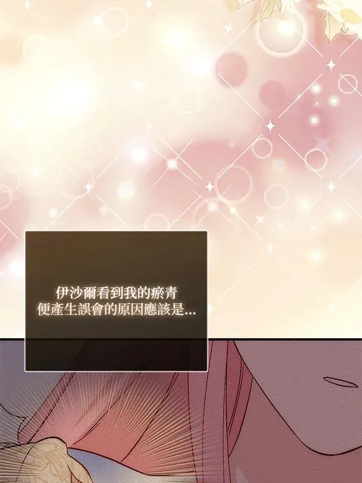 《成为病弱女主角的妹妹》第14话图52