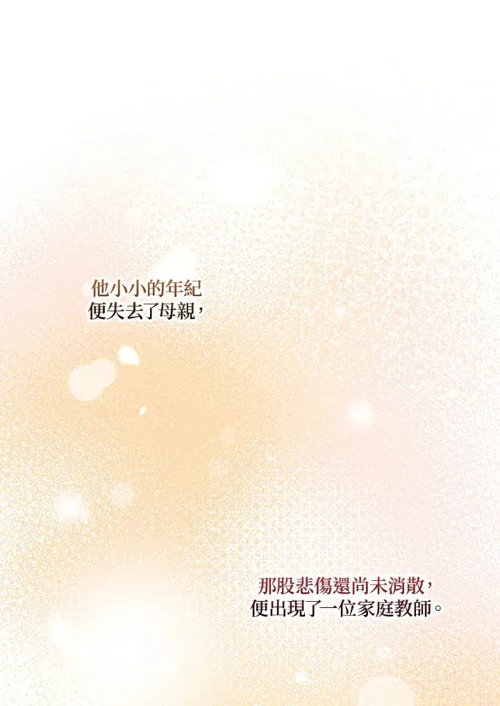 《成为病弱女主角的妹妹》第14话图56