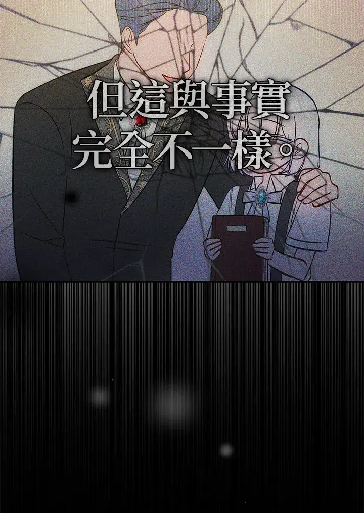 《成为病弱女主角的妹妹》第14话图61