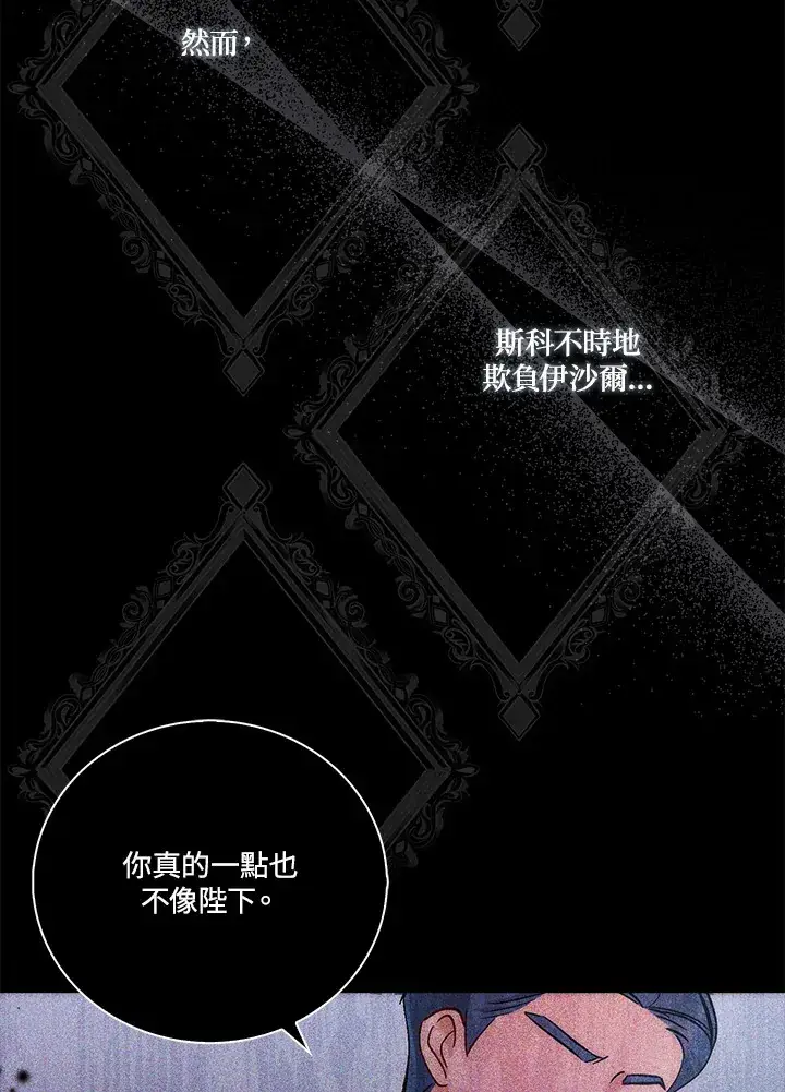《成为病弱女主角的妹妹》第14话图70