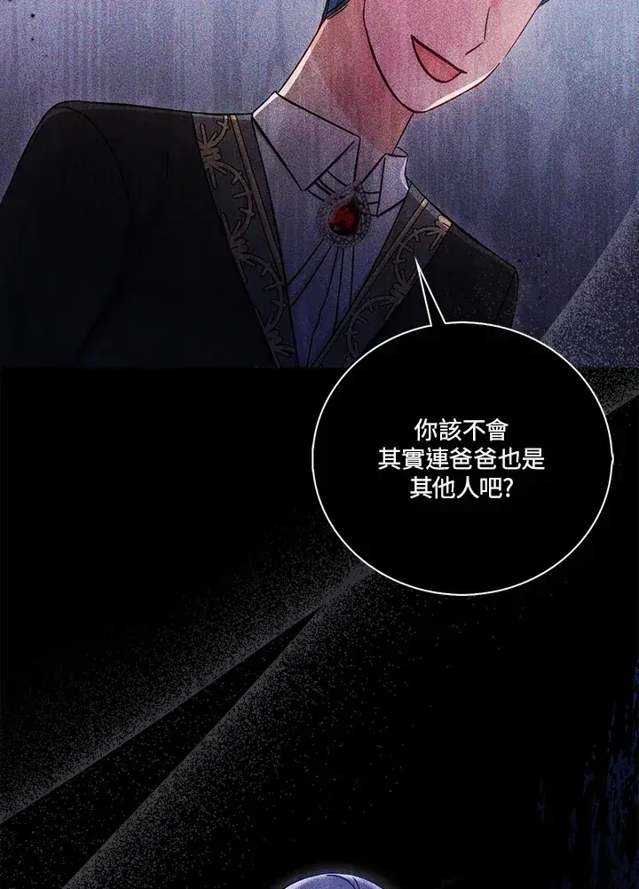 《成为病弱女主角的妹妹》第14话图71