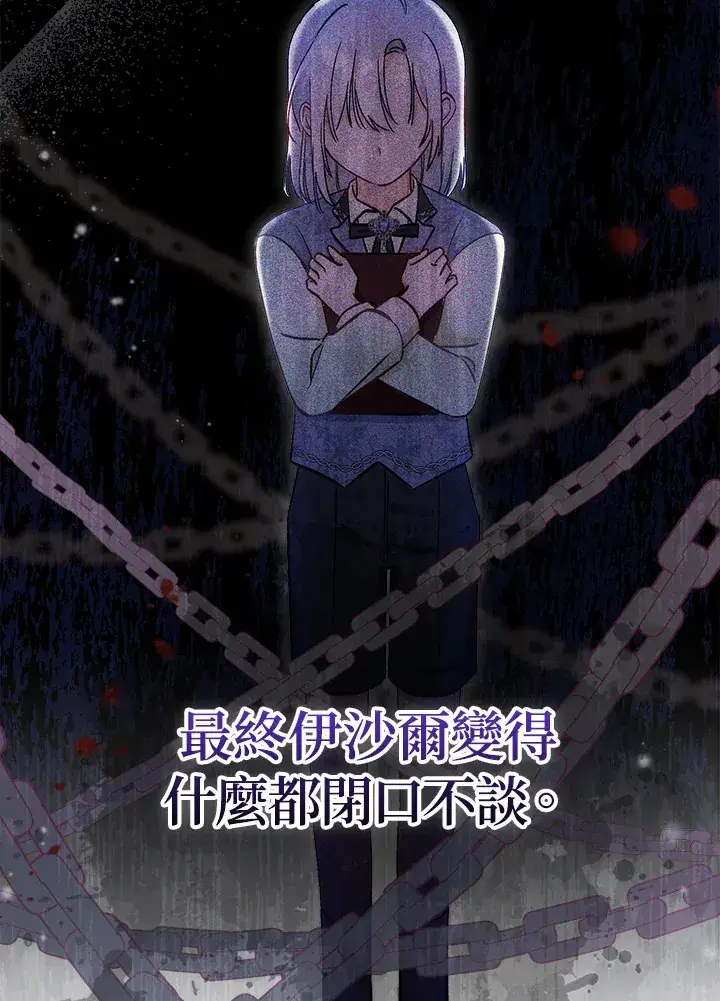 《成为病弱女主角的妹妹》第14话图72