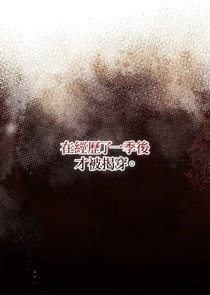 《成为病弱女主角的妹妹》第14话图78