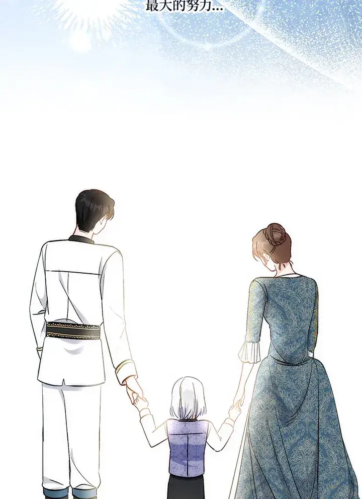 《成为病弱女主角的妹妹》第14话图85