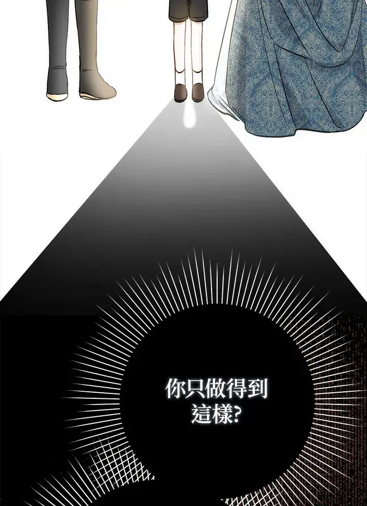 《成为病弱女主角的妹妹》第14话图86