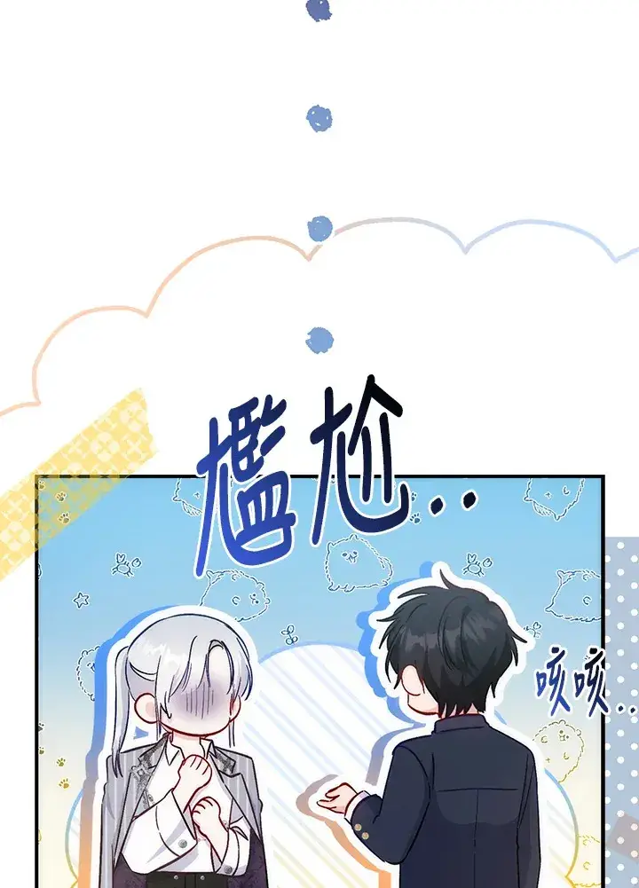 《成为病弱女主角的妹妹》第14话图95