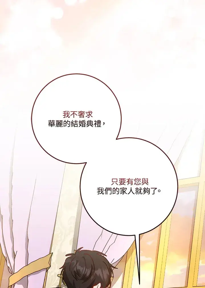 《成为病弱女主角的妹妹》第15话图111