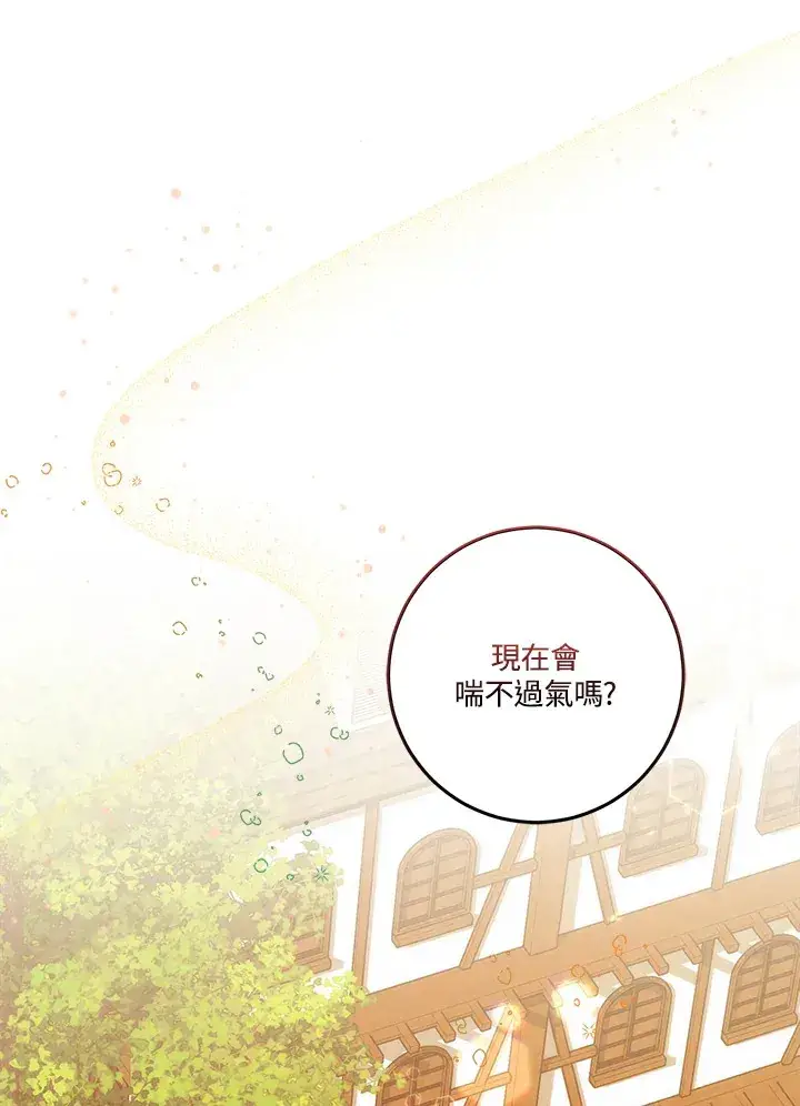 《成为病弱女主角的妹妹》第15话图119