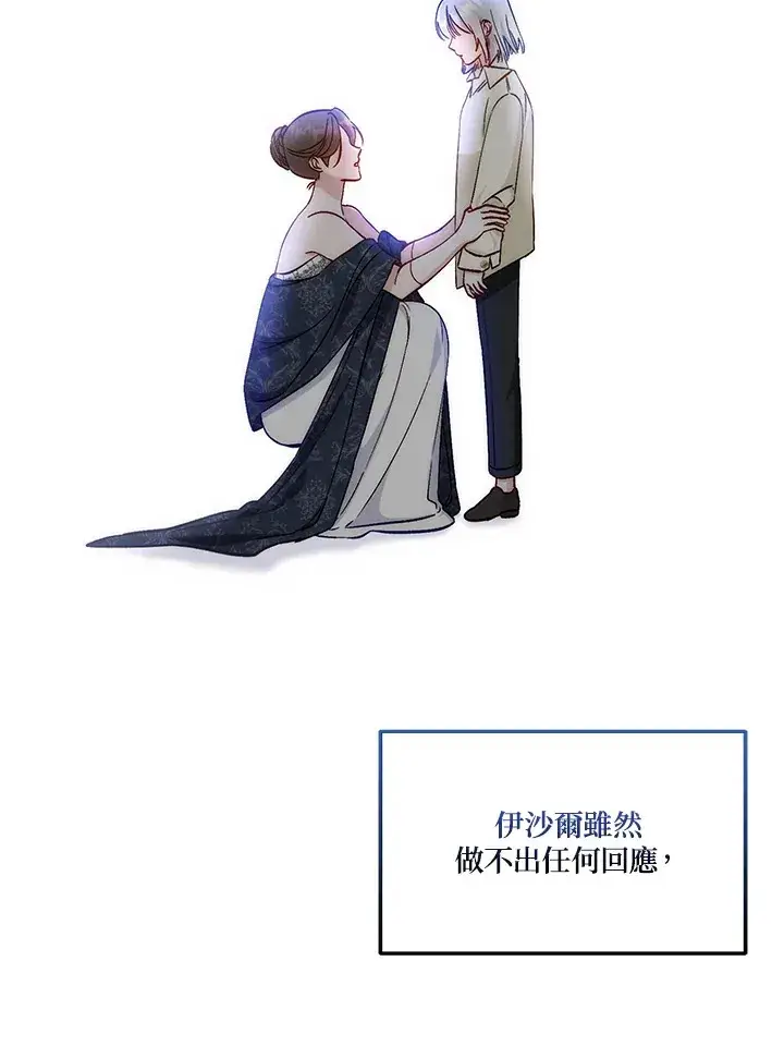 《成为病弱女主角的妹妹》第15话图2
