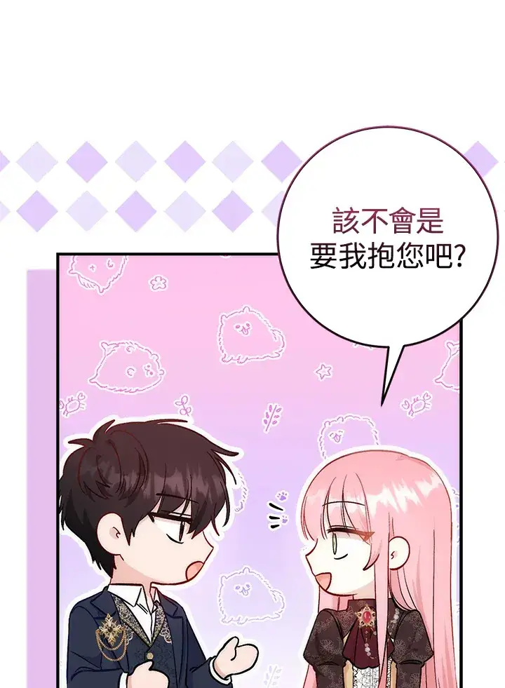 《成为病弱女主角的妹妹》第15话图28