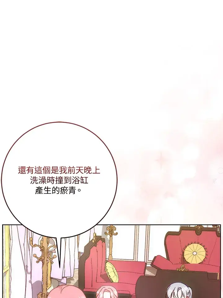 《成为病弱女主角的妹妹》第15话图3