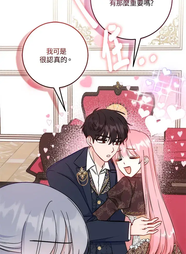 《成为病弱女主角的妹妹》第15话图30