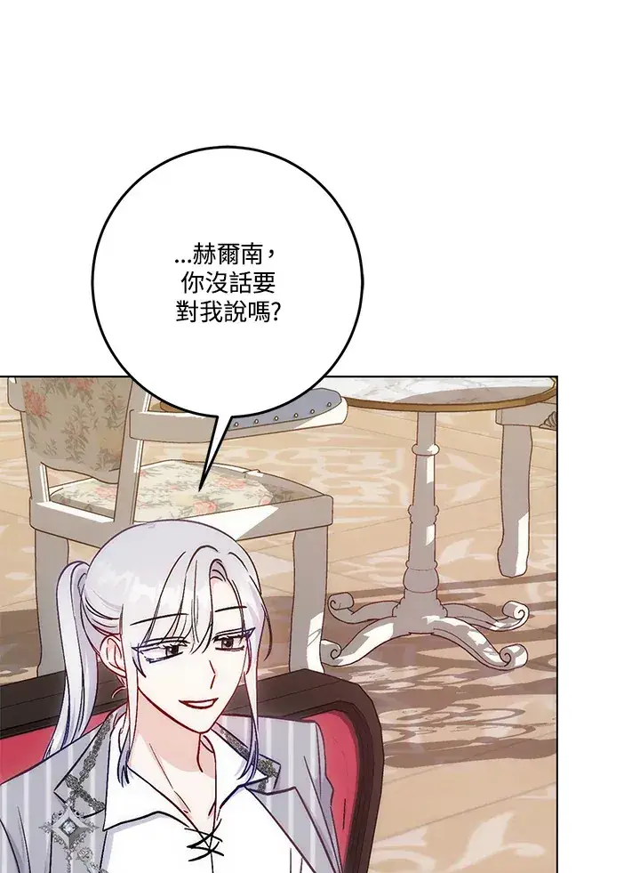 《成为病弱女主角的妹妹》第15话图32