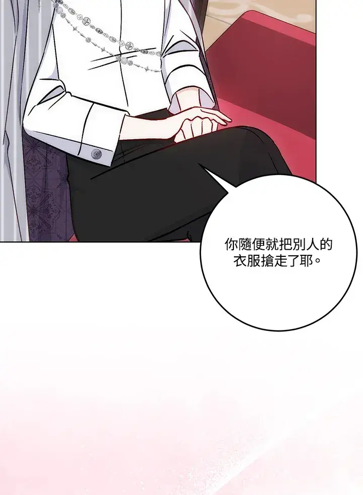 《成为病弱女主角的妹妹》第15话图33