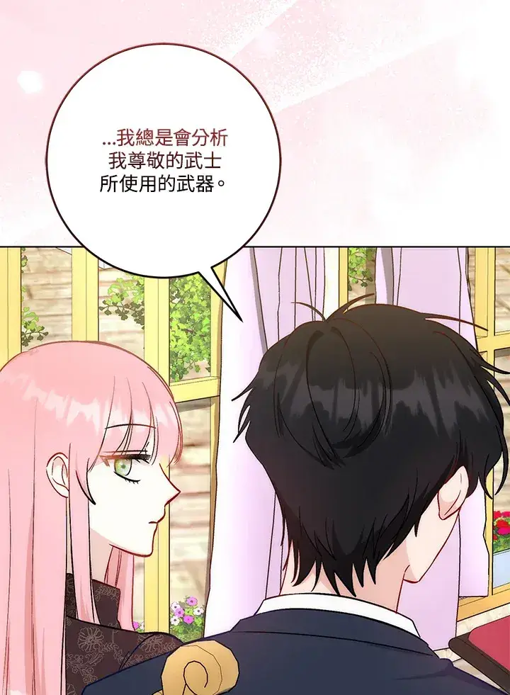 《成为病弱女主角的妹妹》第15话图34