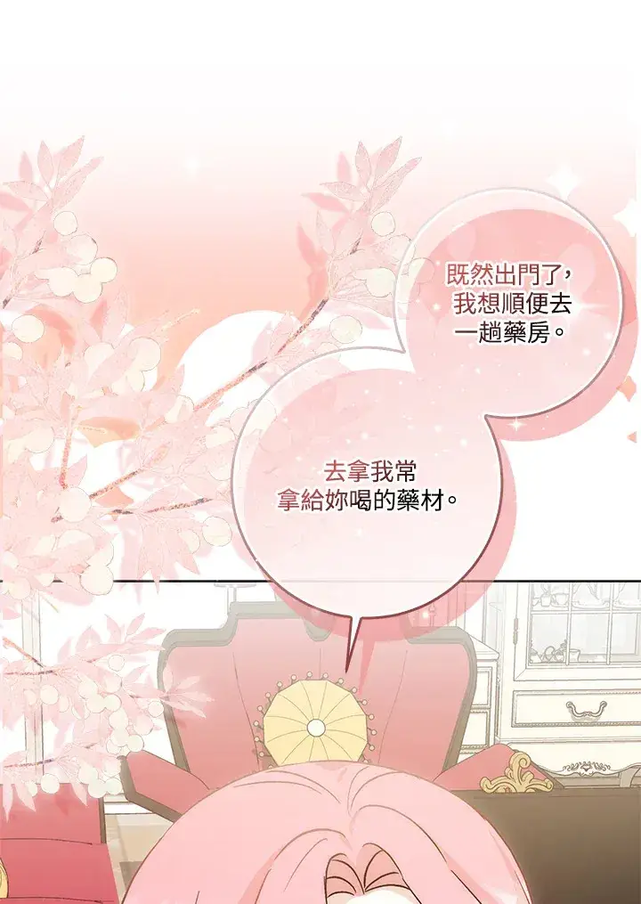 《成为病弱女主角的妹妹》第15话图48
