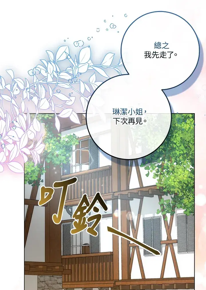 《成为病弱女主角的妹妹》第15话图52